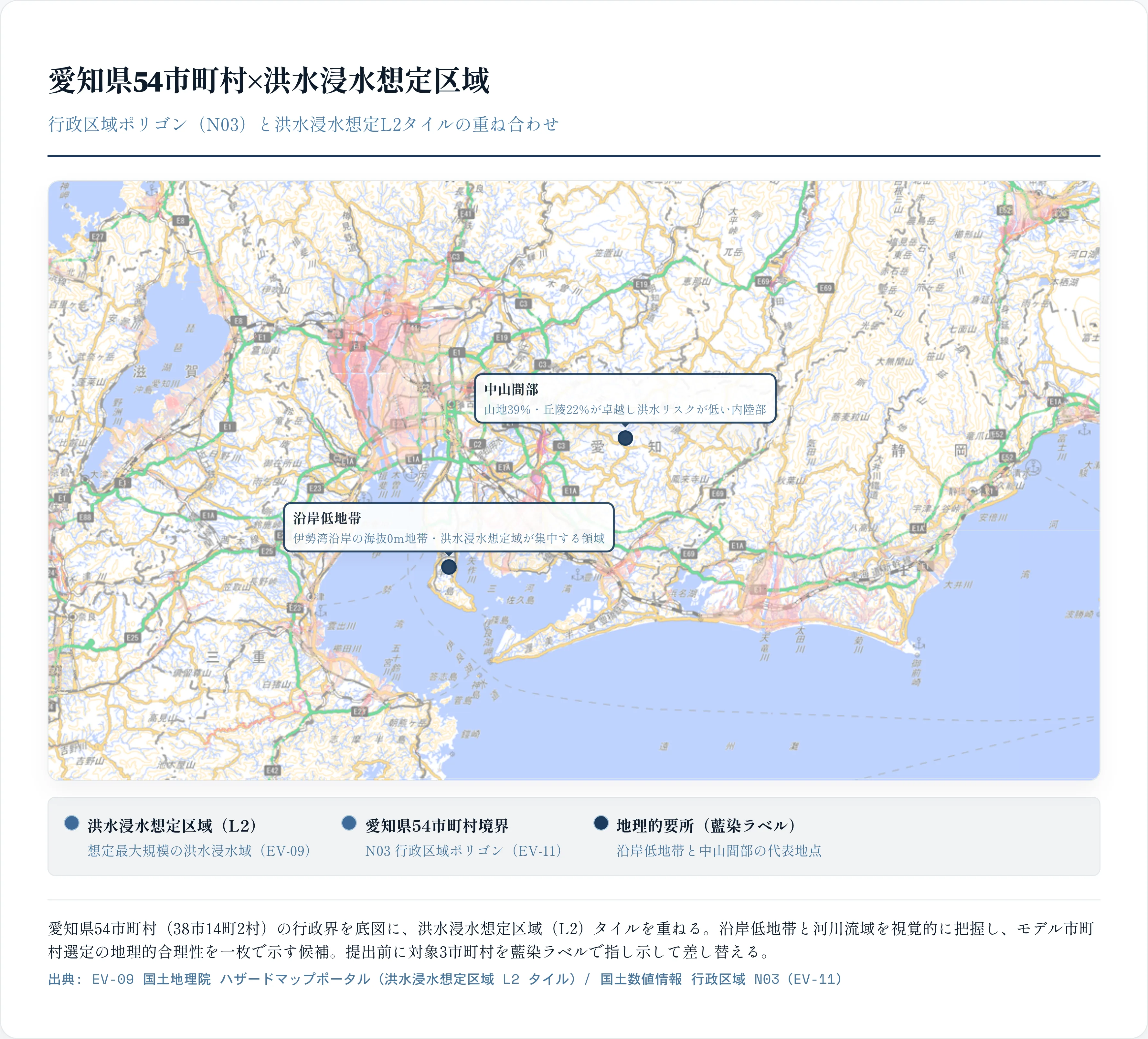 愛知県54市町村×洪水浸水想定区域